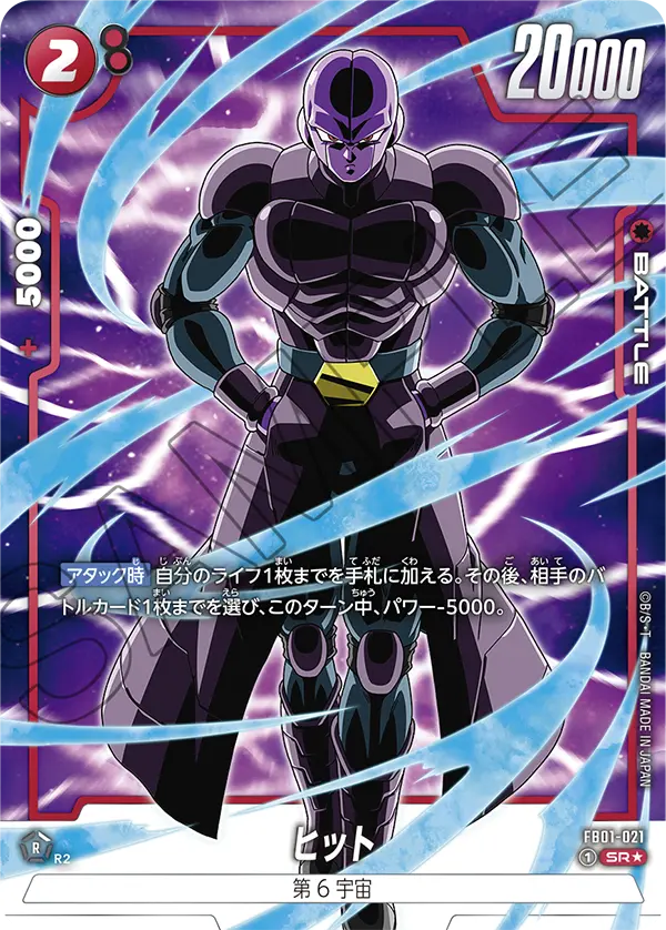 Hit, Awakened Pulse #FB01-021
