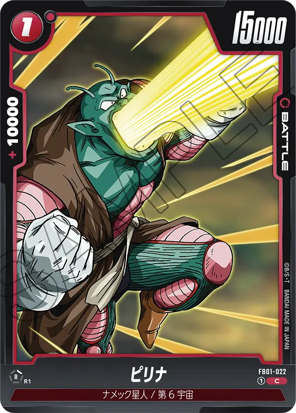 Pirina, Awakened Pulse #FB01-022