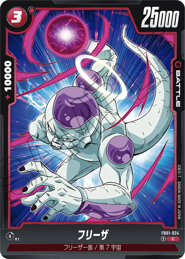 Frieza, Awakened Pulse #FB01-024