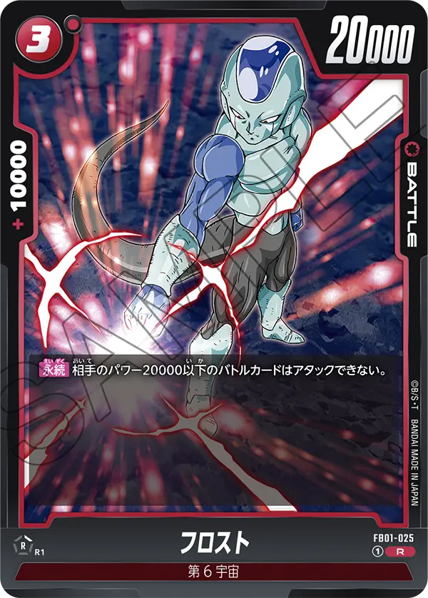 Frost, Awakened Pulse #FB01-025