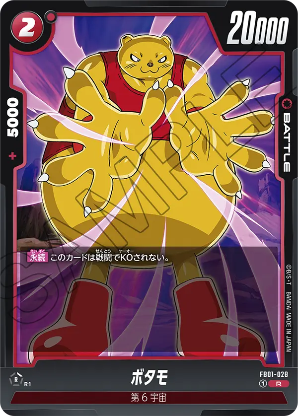 Botamo, Awakened Pulse #FB01-028