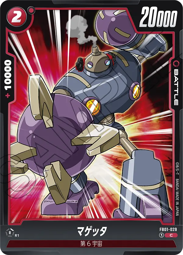 Magetta, Awakened Pulse #FB01-029