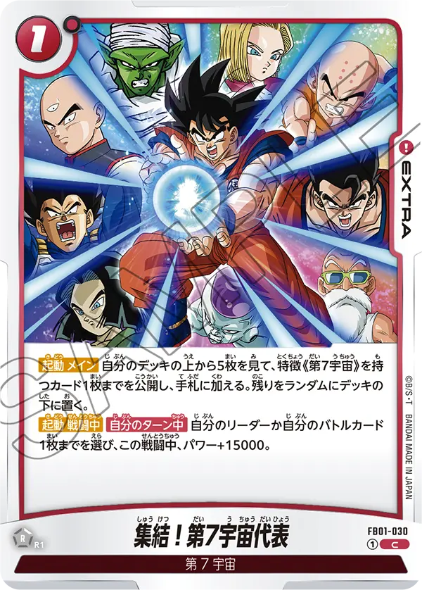 Assemble, Representatives of Universe 7!, Awakened Pulse #FB01-030