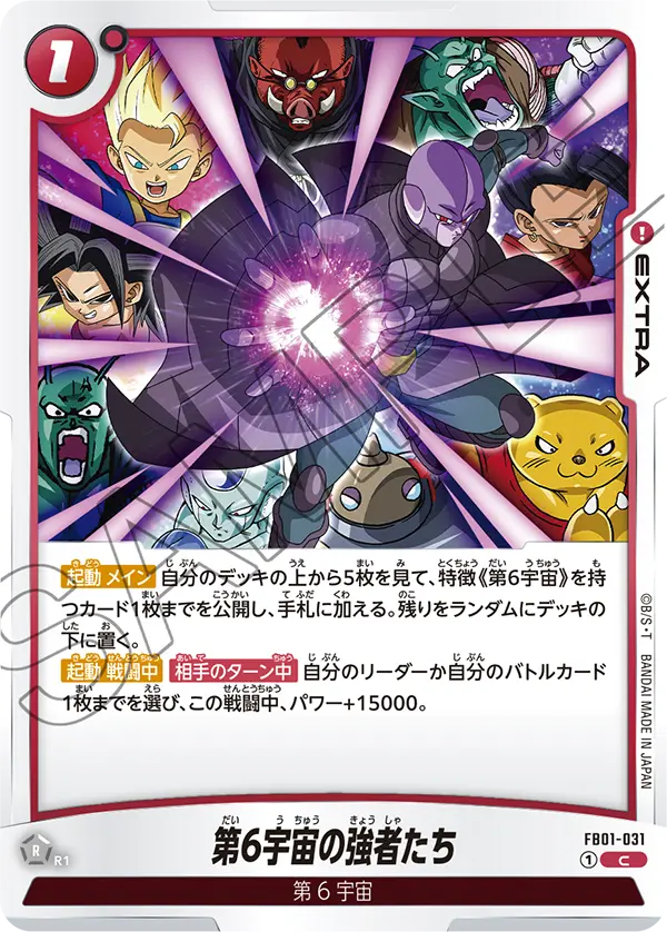 Strong Warriors of Universe 6, Awakened Pulse #FB01-031