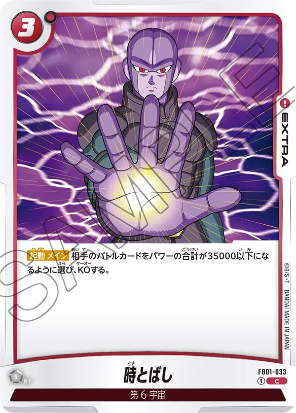 Time-Skip, Awakened Pulse #FB01-033