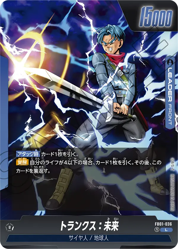 Trunks : Future, Awakened Pulse #FB01-036