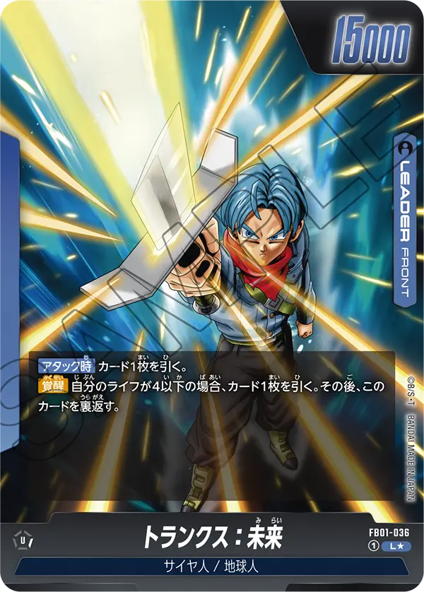 Trunks : Future, Awakened Pulse #FB01-036