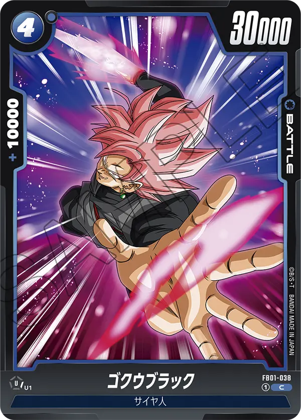 Goku Black, Awakened Pulse #FB01-038