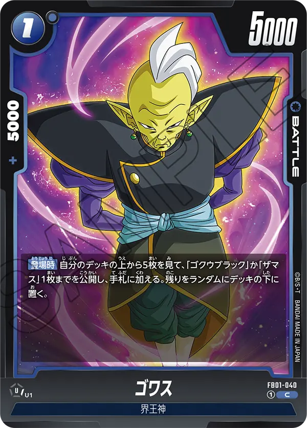 Gowasu, Awakened Pulse #FB01-040