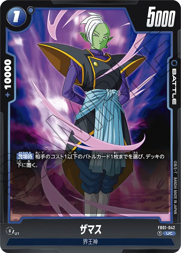 Zamasu, Awakened Pulse #FB01-042