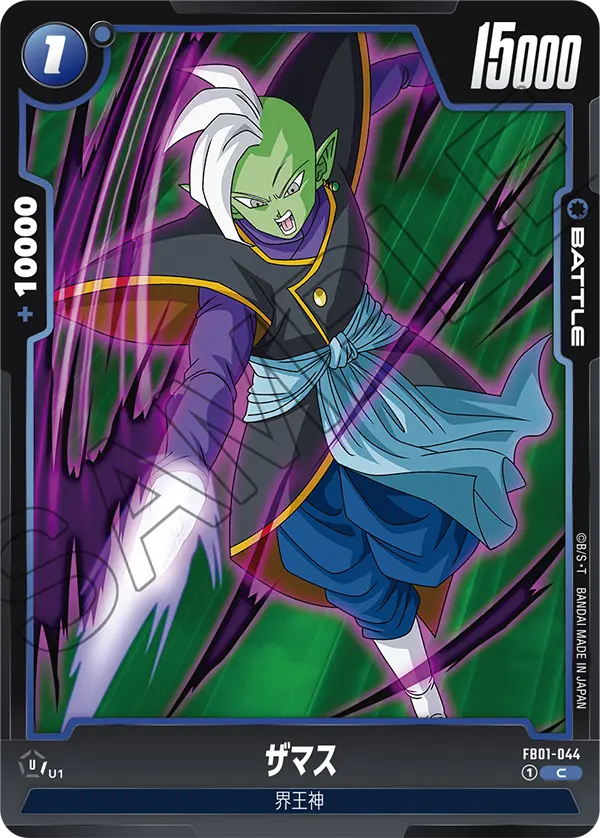 Zamasu, Awakened Pulse #FB01-044