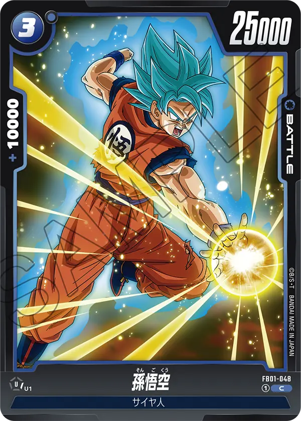 Son Goku, Awakened Pulse #FB01-048