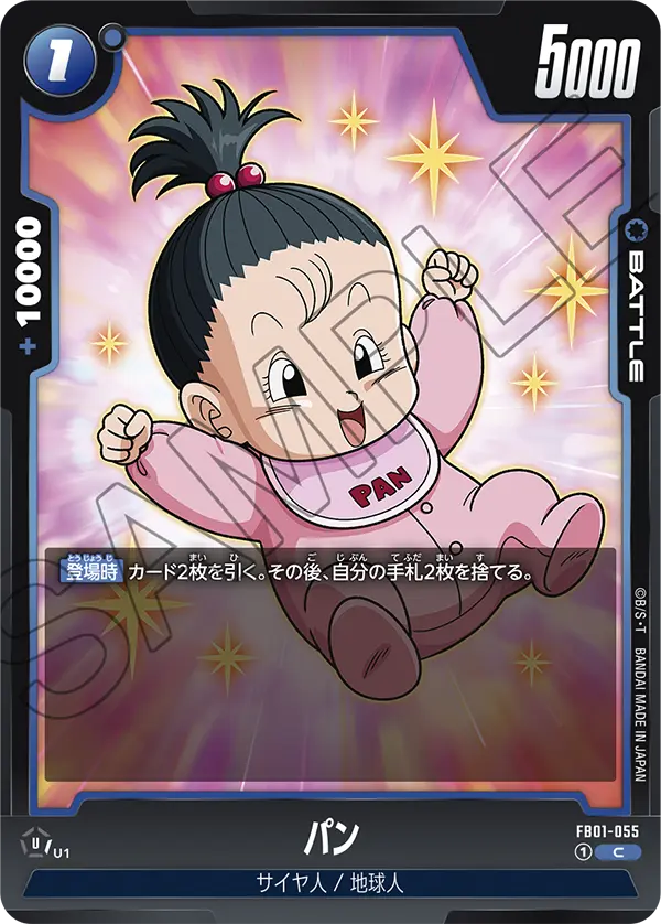 Pan, Awakened Pulse #FB01-055