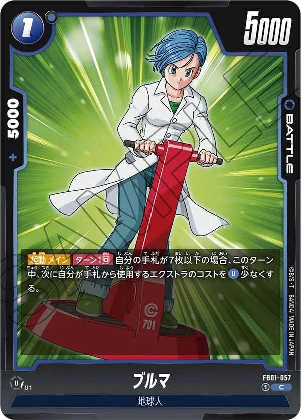 Bulma, Awakened Pulse #FB01-057