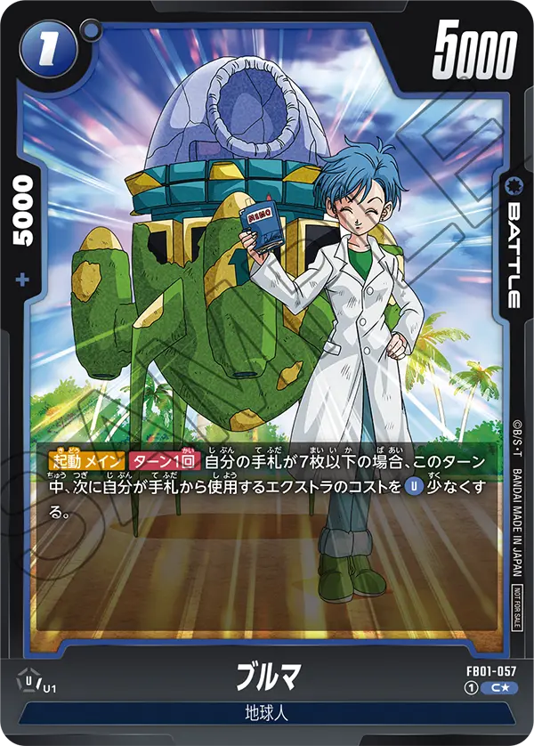 Bulma, Awakened Pulse #FB01-057