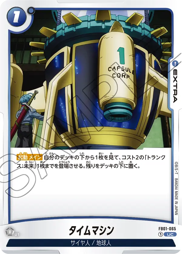 Time Machine, Awakened Pulse #FB01-065