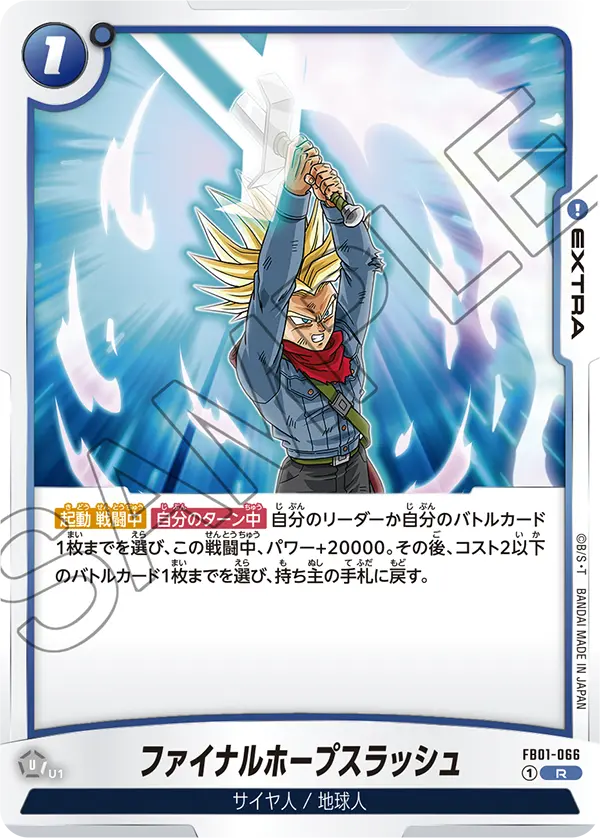 Final Hope Slash, Awakened Pulse #FB01-066