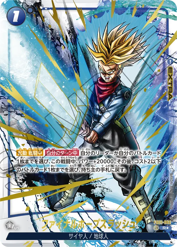 Final Hope Slash, Awakened Pulse #FB01-066