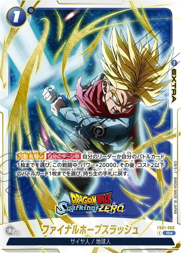 Final Hope Slash, Awakened Pulse #FB01-066