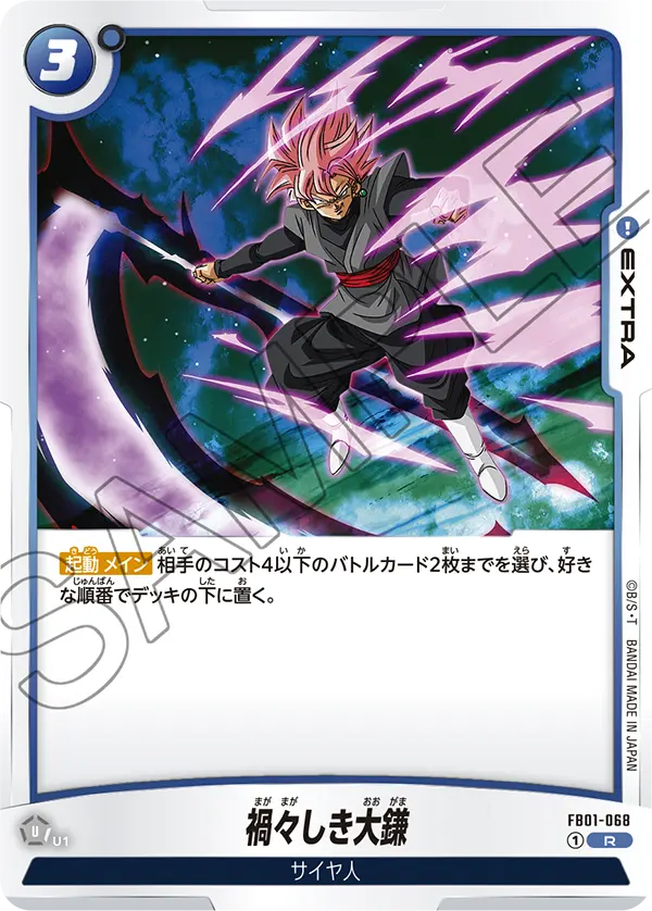 Sinister Sickle, Awakened Pulse #FB01-068