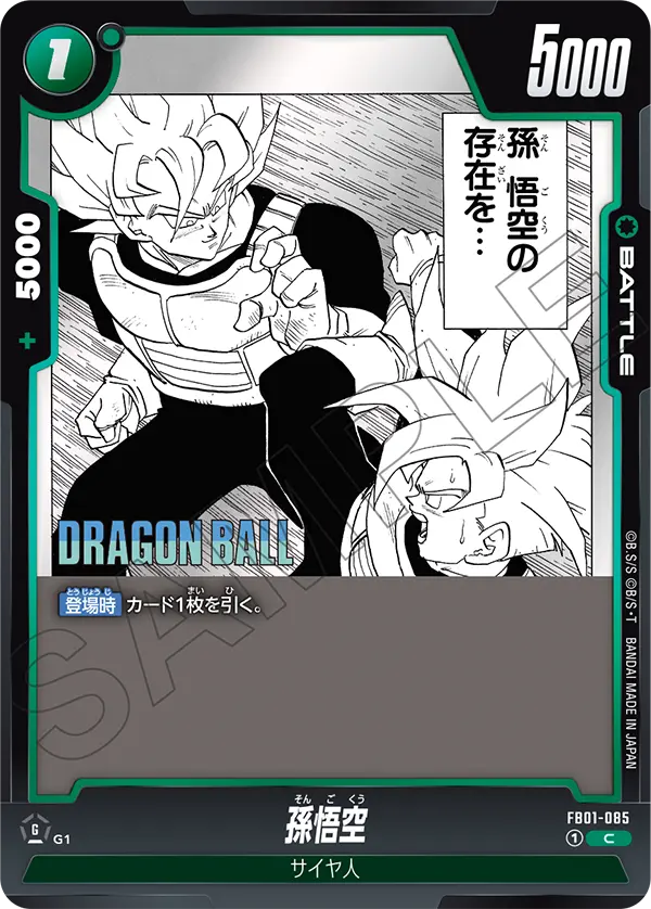 Son Goku, Awakened Pulse #FB01-085