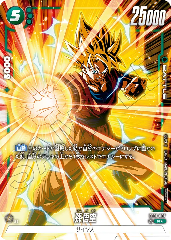 Son Goku, Awakened Pulse #FB01-087