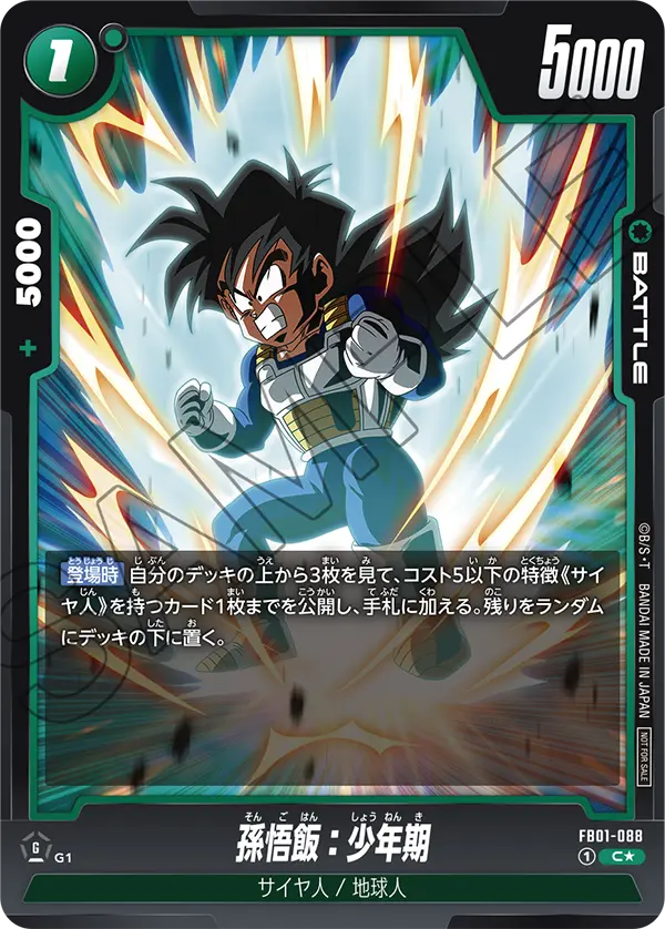 Son Gohan : Childhood, Awakened Pulse #FB01-088