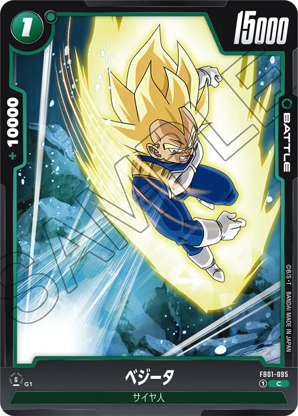 Vegeta, Awakened Pulse #FB01-095