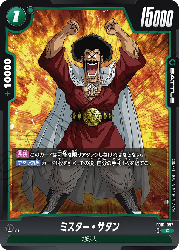 Hercule, Awakened Pulse #FB01-097
