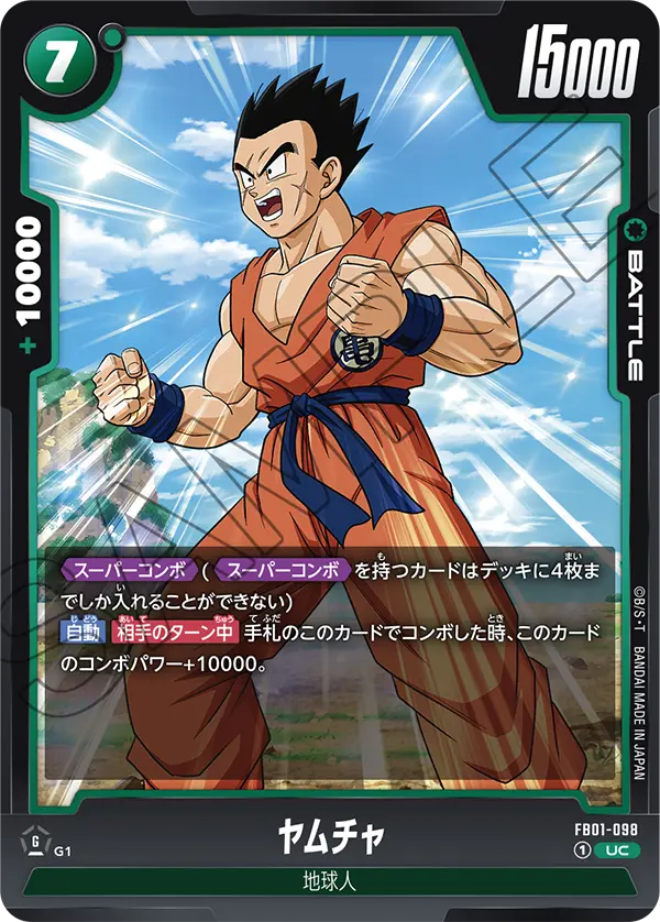 Yamcha, Awakened Pulse #FB01-098