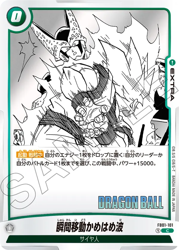 Instant Kamehameha, Awakened Pulse #FB01-101