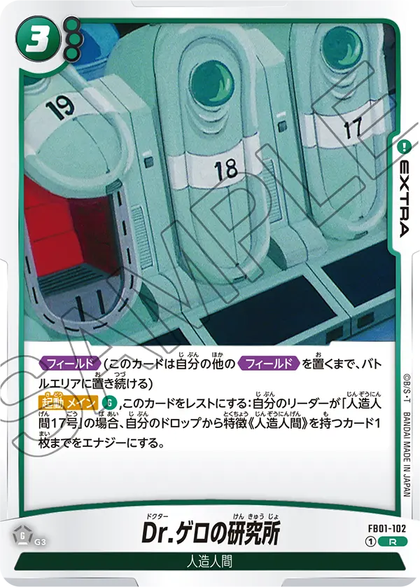 Dr. Gero's Lab, Awakened Pulse #FB01-102