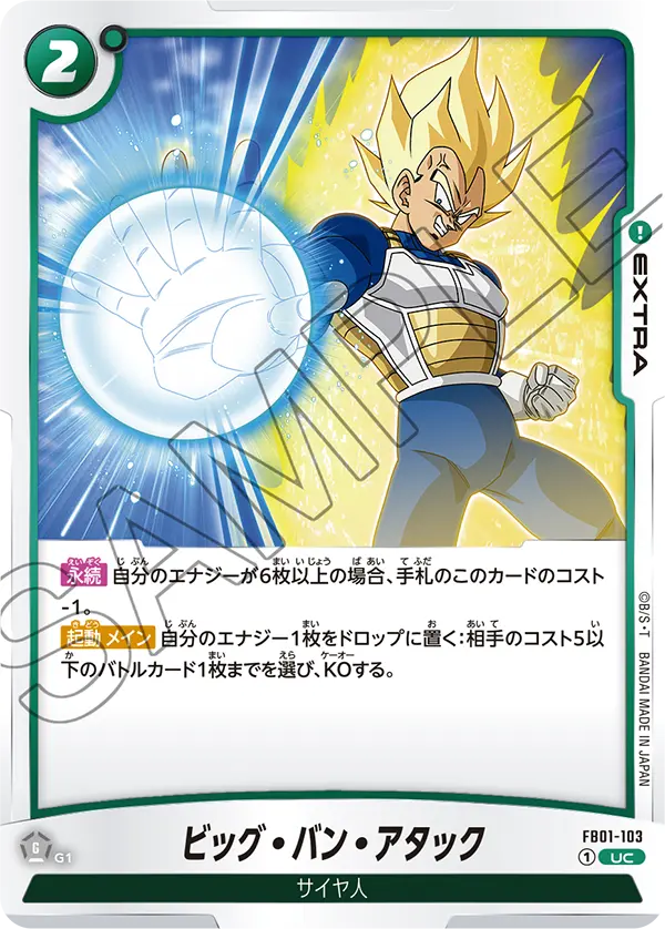 Big Bang Attack, Awakened Pulse #FB01-103
