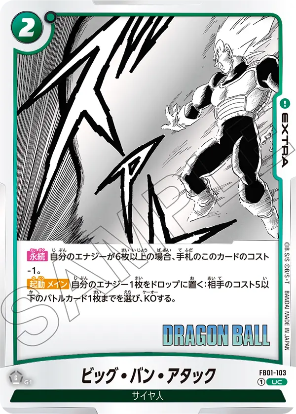 Big Bang Attack, Awakened Pulse #FB01-103