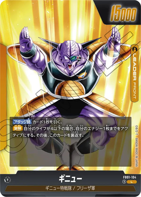 Ginyu, Awakened Pulse #FB01-104