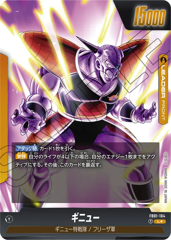 Ginyu, Awakened Pulse #FB01-104