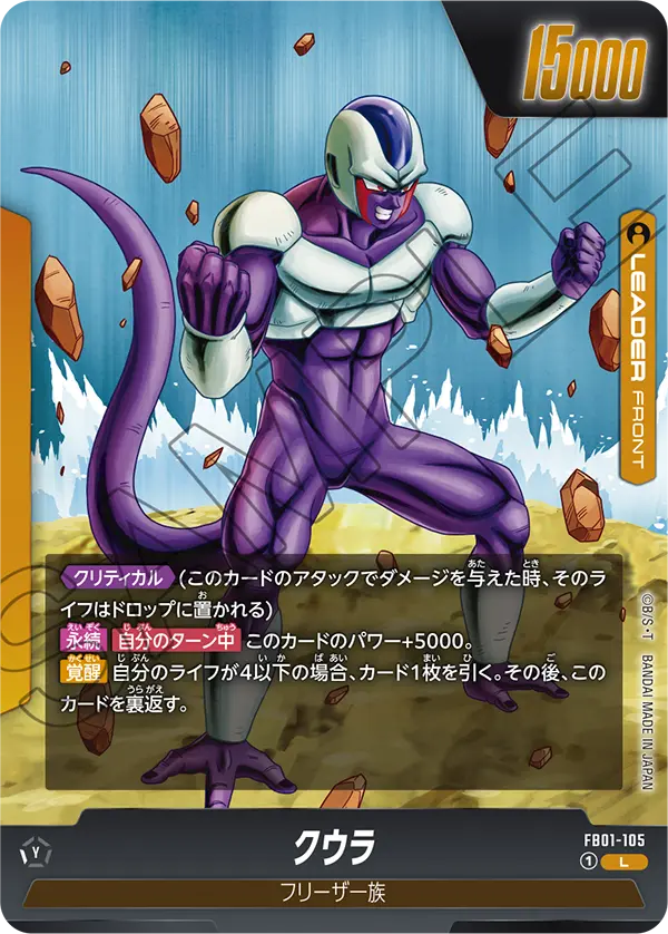 Cooler, Awakened Pulse #FB01-105
