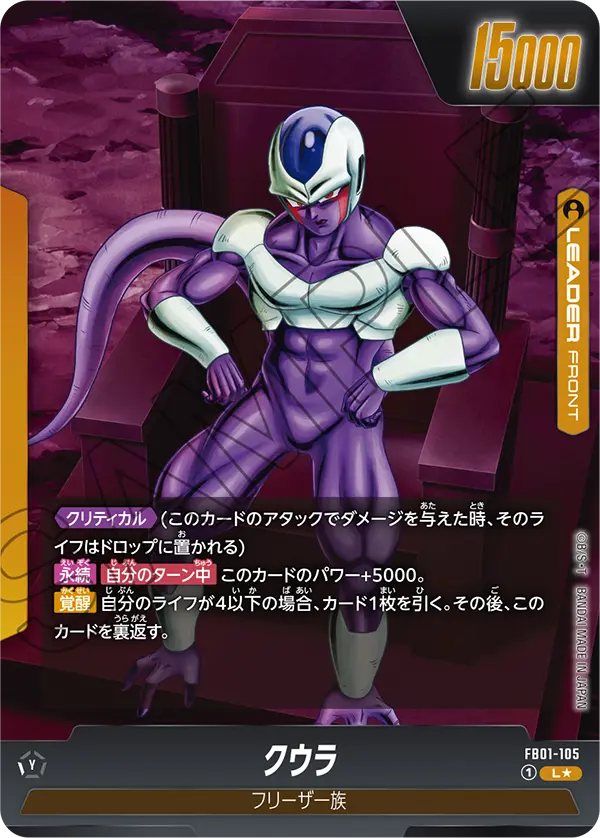 Cooler, Awakened Pulse #FB01-105