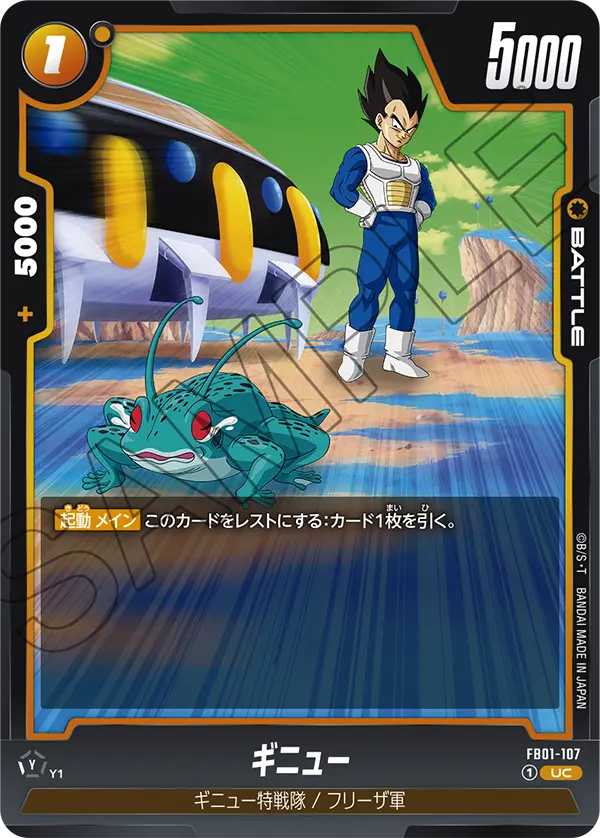 Ginyu, Awakened Pulse #FB01-107