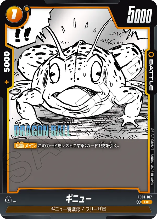 Ginyu, Awakened Pulse #FB01-107