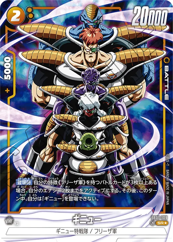 Ginyu, Awakened Pulse #FB01-109