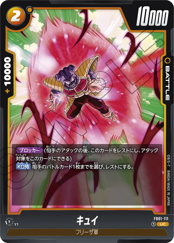 Cui, Awakened Pulse #FB01-111