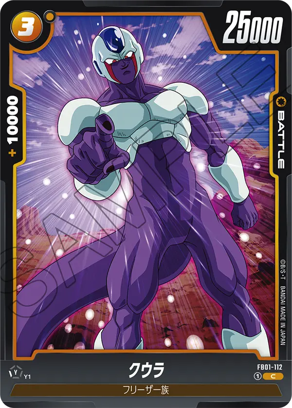 Cooler, Awakened Pulse #FB01-112