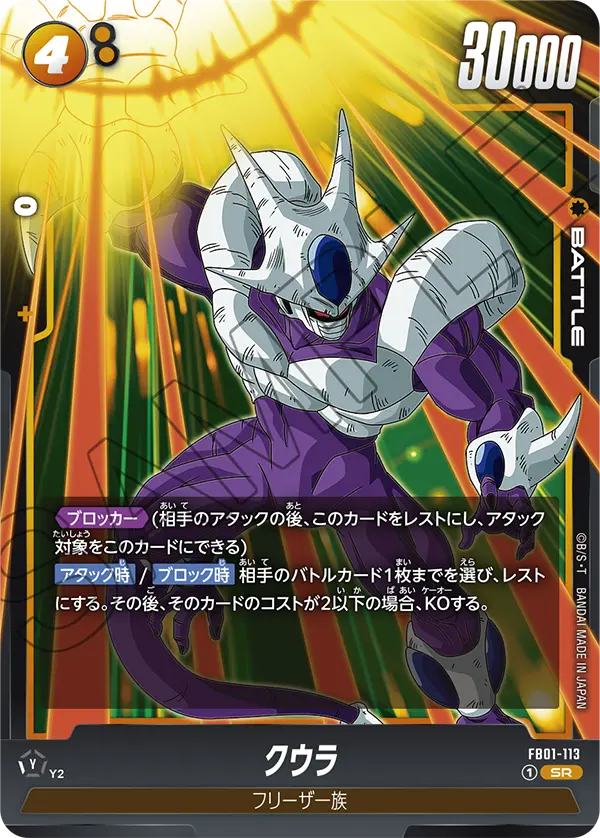 Cooler, Awakened Pulse #FB01-113