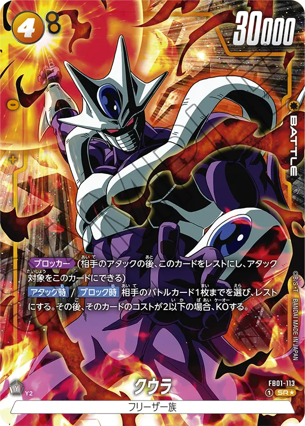 Cooler, Awakened Pulse #FB01-113