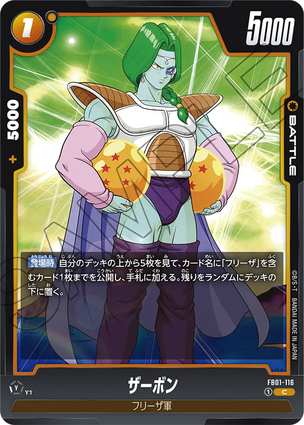 Zarbon, Awakened Pulse #FB01-116