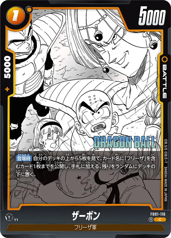 Zarbon, Awakened Pulse #FB01-116