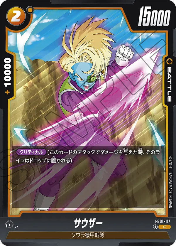 Salza, Awakened Pulse #FB01-117