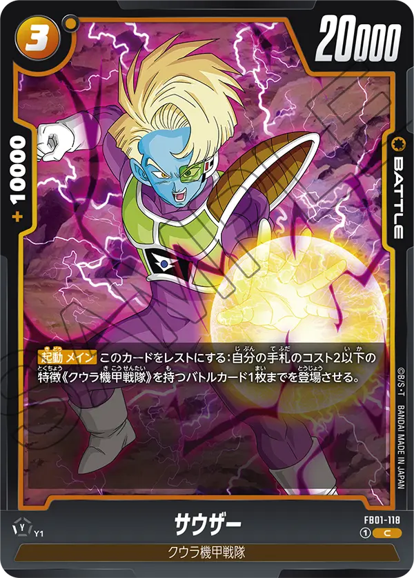 Salza, Awakened Pulse #FB01-118