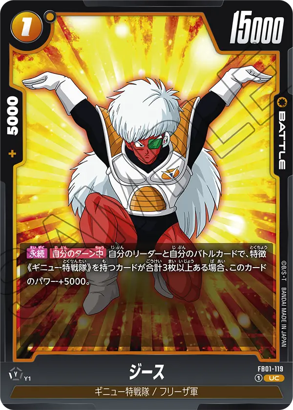 Jeice, Awakened Pulse #FB01-119